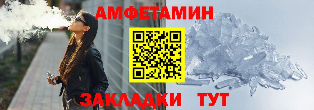 Amphetamine  Вход с VPN  Лосино-Петровский  АМФ VHQ 