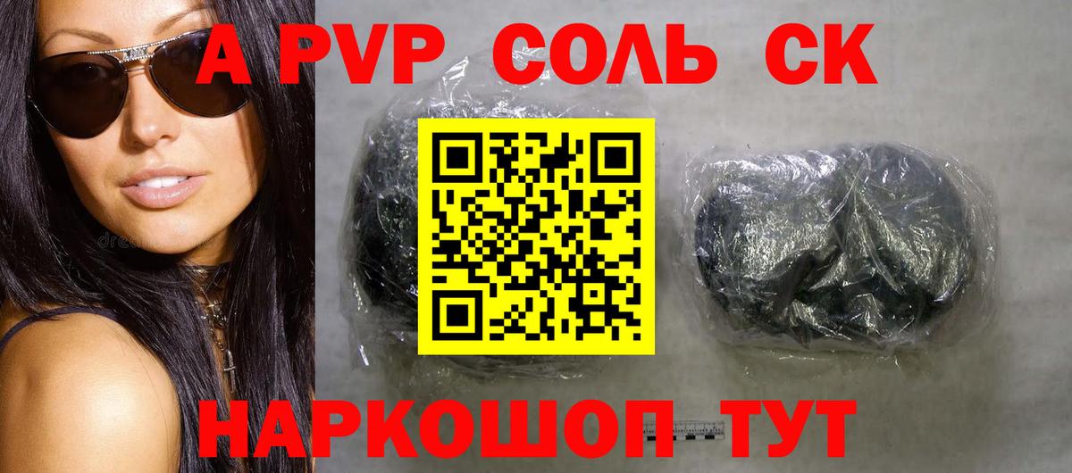 А ПВП Crystall  Alfa_PVP мука  А ПВП VHQ  Вход с VPN  Лосино-Петровский 