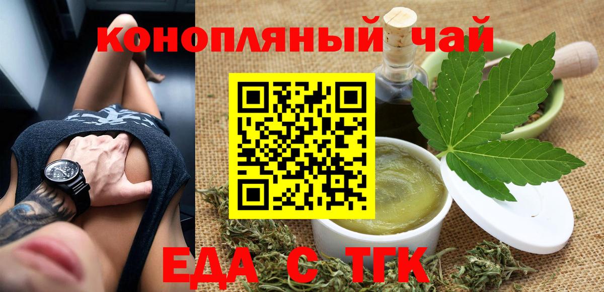 Cannafood марихуана Лосино-Петровский