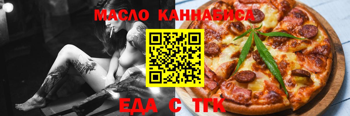 Печенье с ТГК конопля  Вход с VPN  Лосино-Петровский 