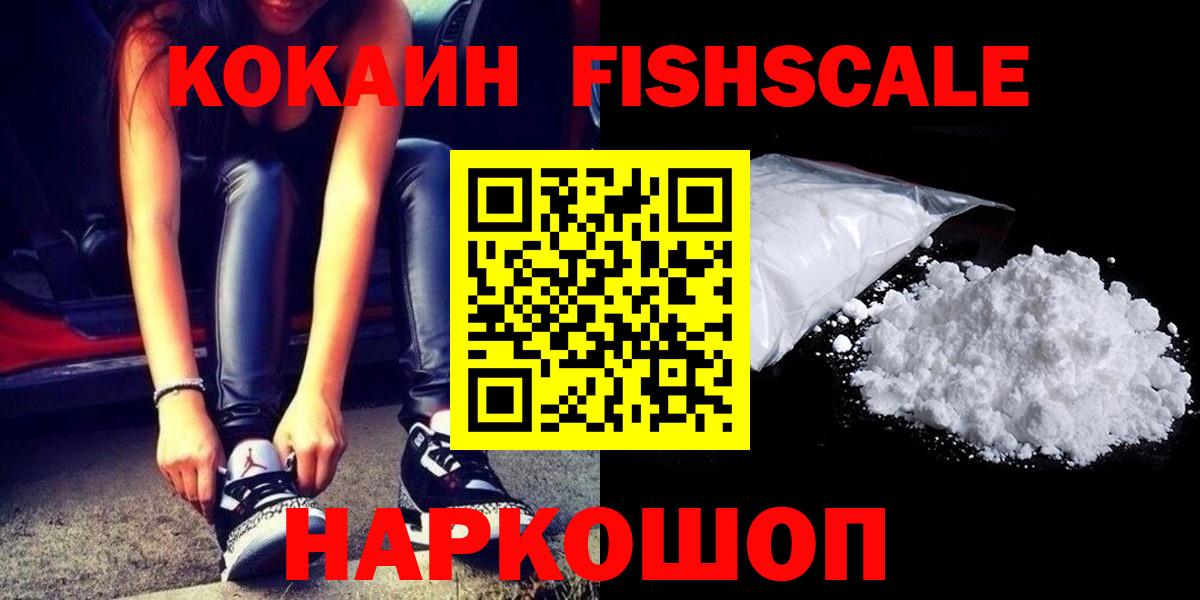 Кокаин 98% Лосино-Петровский