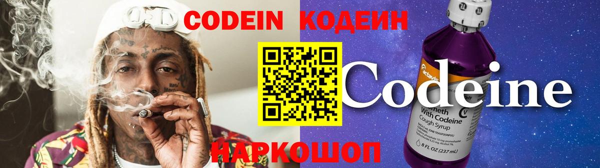 Лосино-Петровский  Codein напиток Lean (лин)  Кодеин напиток Lean (лин)  магазин  наркотиков  Вход с VPN 