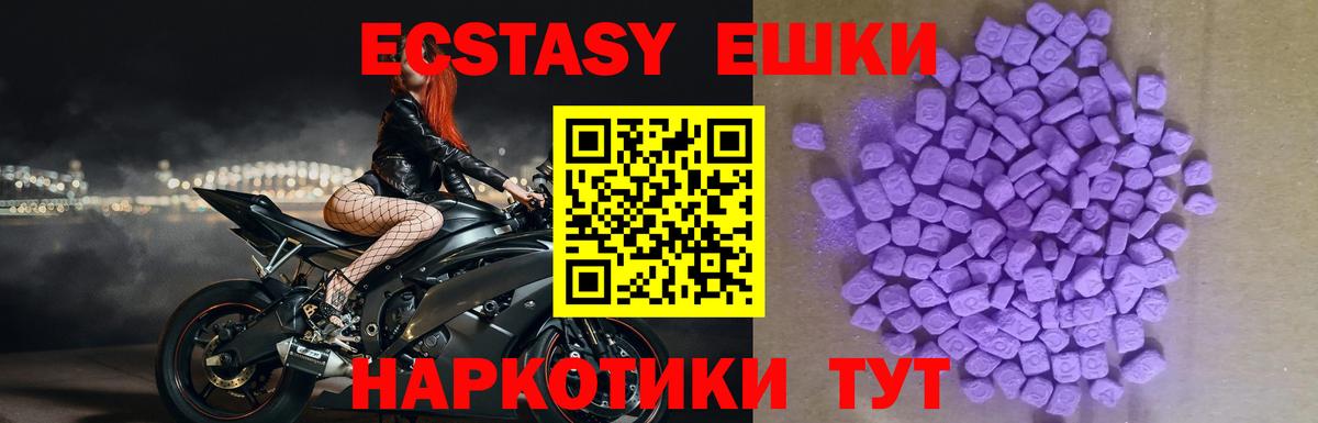 ЭКСТАЗИ  Экстази 250 мг  Лосино-Петровский  Вход с VPN  ЭКСТАЗИ MDMA 