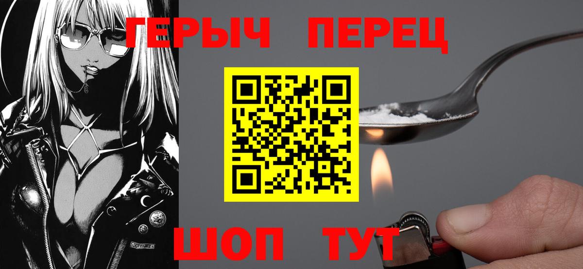 ГЕРОИН белый  Вход с VPN  Лосино-Петровский 