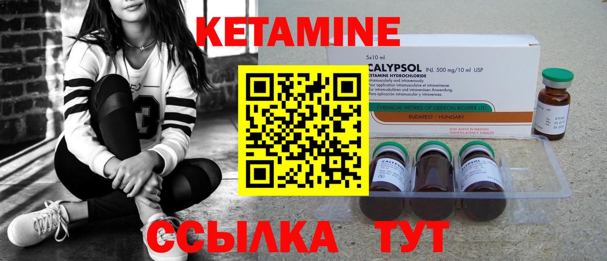 КЕТАМИН ketamine  Вход с VPN  Лосино-Петровский 