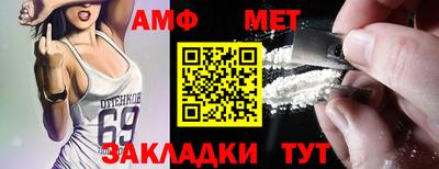 метамфетамин Донецк