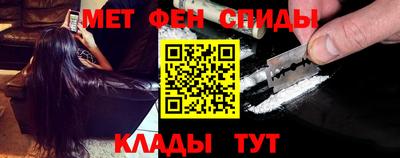 метамфетамин Донецк