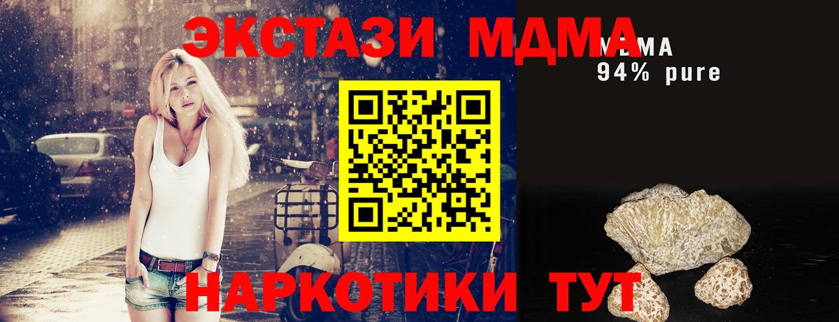 МДМА Molly Лосино-Петровский