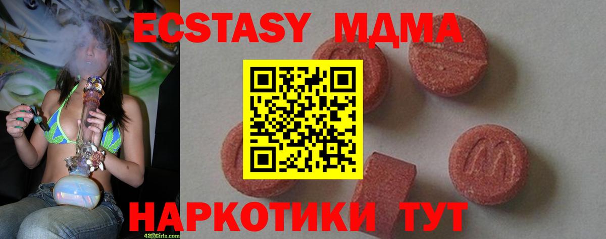 Лосино-Петровский  МДМА кристаллы  Вход с VPN  МДМА  MDMA VHQ 