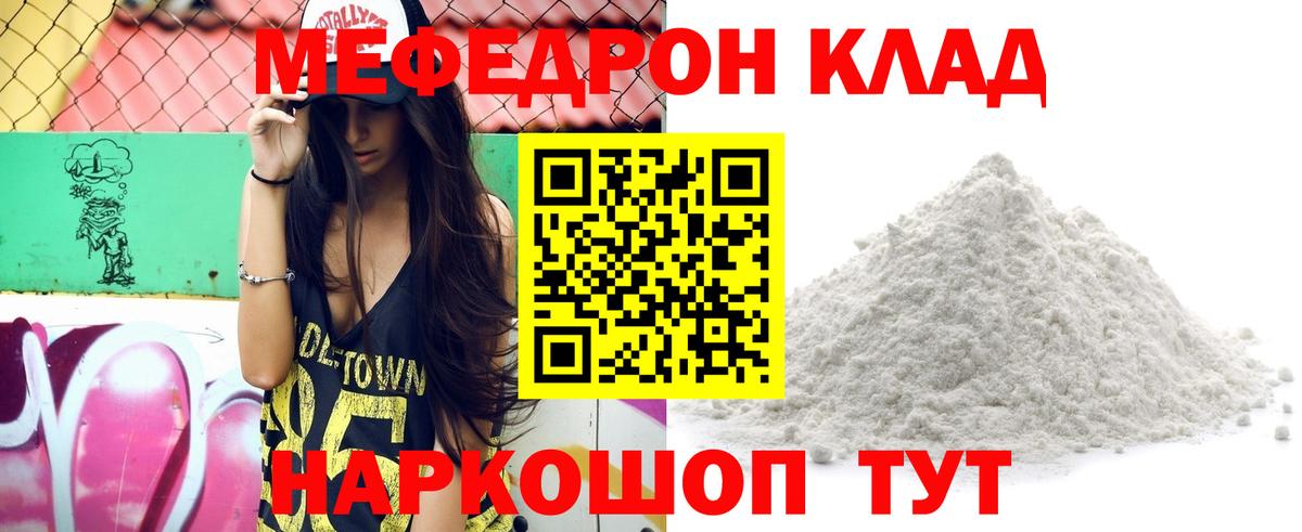 Меф кристаллы Лосино-Петровский