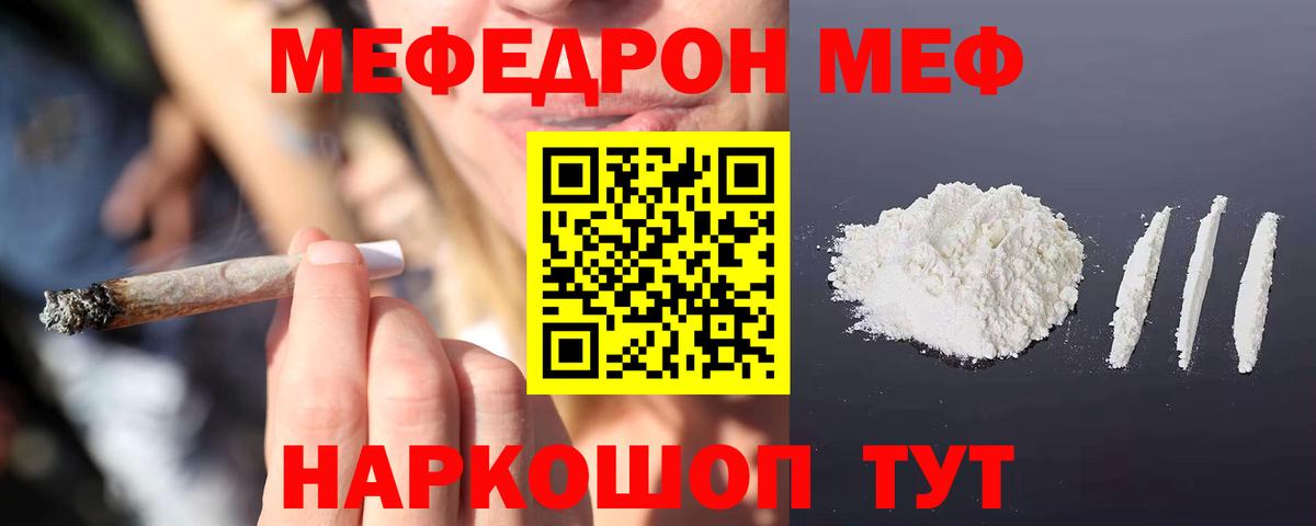 Меф мяу мяу  Вход с VPN  МЯУ-МЯУ  МЯУ-МЯУ  Лосино-Петровский  МЕФ 4 MMC 