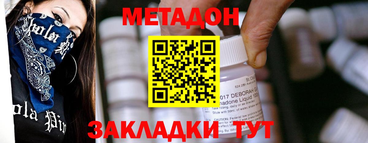 Лосино-Петровский  МЕТАДОН белоснежный  Вход с VPN  Метадон VHQ 