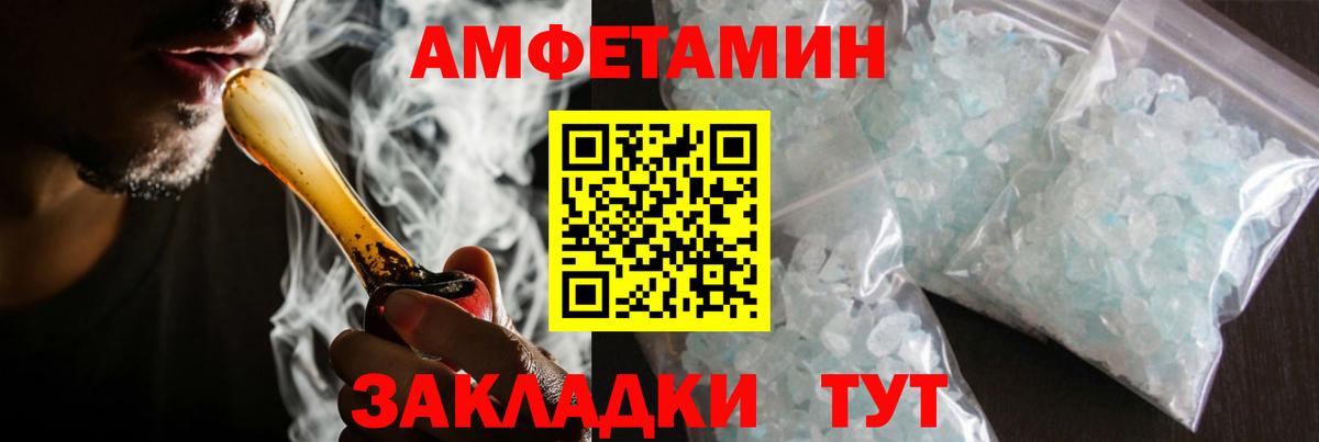 Метамфетамин пудра  Вход с VPN  Лосино-Петровский 
