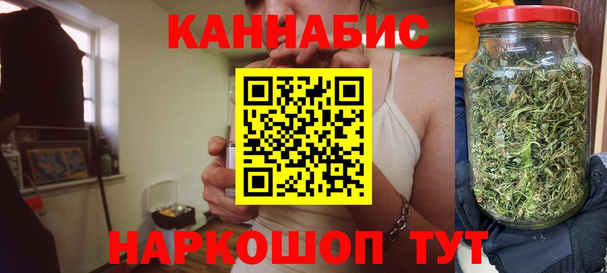 Каннабис Bruce Banner Лосино-Петровский